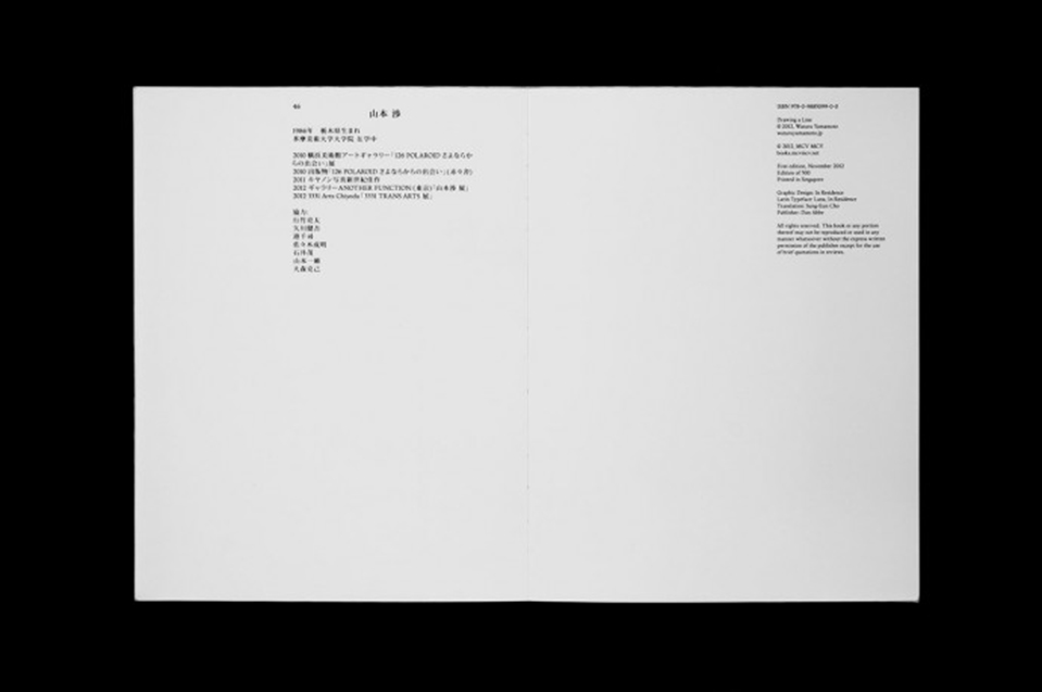 IR-Drawing-A-Line-En-Credits-690x458